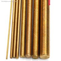 ▬◇ 2PCS Brass Thread Rod M2 M2.5 M3 M4 M5 M6 M8 M10 Length 250mm Long Brass Bolt Full Thread Shaft Rod Bar Stud