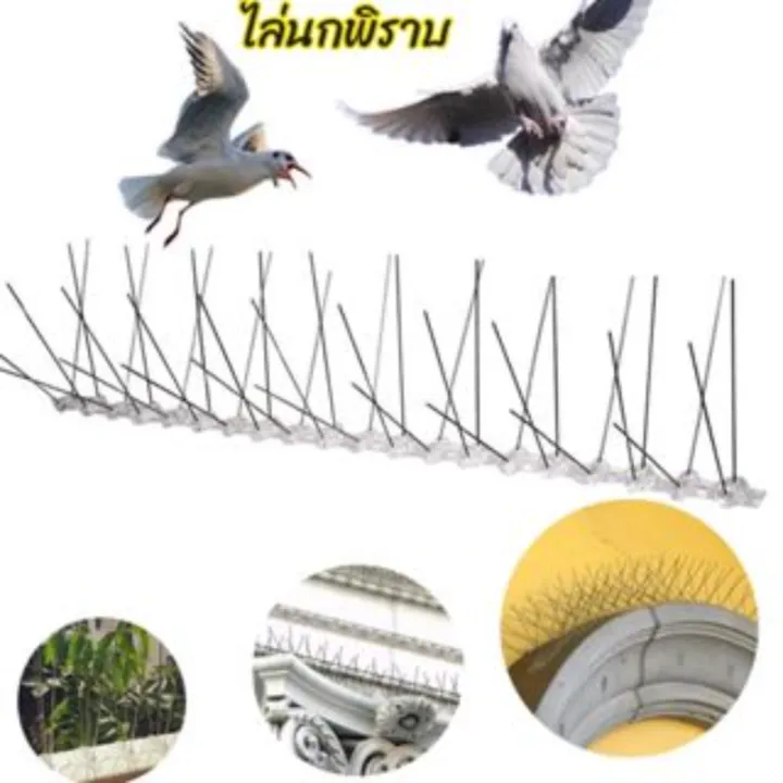 yohei-bird-spikes-กันนกเกาะ-อุปกรณ์ไล่นกทำรัง-ทนทาน-bird-spikes-หนามไล่นก-ไล่นกพิราบ-ที่ดักนก-กันนกพิราบ