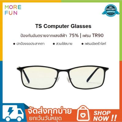 TS Anti-blue-ray Glasses แว่นตาแก้ว สำหรับหญิงชายเล่นโทรศัพท์ คอมพิวเตอร์ เกม แว่นตาป้องกันแสงสีฟ้า40% Computer glasses