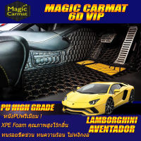 Lamborghini Aventador 2012-รุ่นปัจจุบัน Coupe Set A (เฉพาะ 2ชิ้นหน้า) พรมรถยนต์ Aventador พรม6D VIP High Grade Magic Carmat