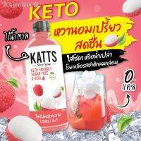 ?สินค้าขายดี? [รสลิ้นจี่]KATTS ไซรัปคีโต น้ำเชื่อมคีโต  0 KCAL ขนาด 500 มล. อร่อยแบบไม่มีน้ำตาล