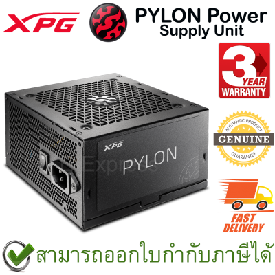 XPG PYLON Power Supply Unit 750W อุปกรณ์จ่ายไฟคอมพิวเตอร์ ของแท้ ประกันศูนย์ 3ปี