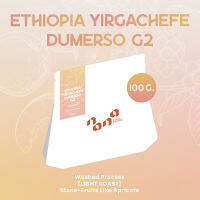 เมล็ดกาแฟ Ethiopia Yirgachefe Dumerso G2 100 g. Washed Stonefruits like Apricot