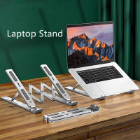 แท่นวาง ที่วางแล็ปท็อปแบบพกพา แท่นวางโน๊ตบุ๊ค พับเก็บได้ ที่วางไอแพด Laptop Stand Notebook Stand กันลื่น