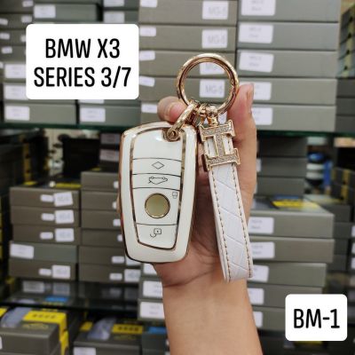 Bmw รุ่น 5 3 X1 X2 X3 X4 X5 X6 X7 47Cg ปลอกกุญแจ เคสกุญแจ รถยนต์ TPU พร้อมพวงกุญแจ ราคาพิเศษ (ส่งจากไทย)