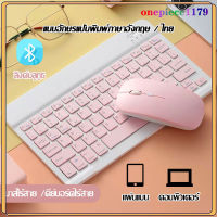 คีย์บอร์ดไร้สาย เมาส์ไร้สาย แป้นพิมพ์ไทย คีย์บอร์ดเกมมิ่ง แป้นพิมพ์บลูทูธ เมาส์ สูท ใช้ได้กับโทรศัพท์มือถือ แท็บเล็ต Android/IOS/Windows/IPAD(1131)