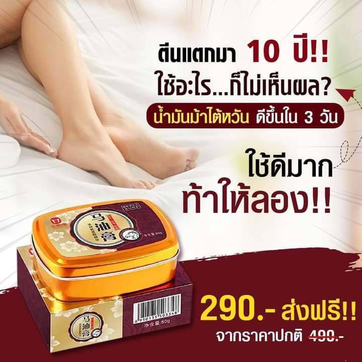 ครีมน้ำมันม้าไต้หวันแท้-100-แก้มือเท้าแตก-ผิวแห้งลอก-ตาปลา-สารสกัดจาก-น้ำมันม้า-เห็นผลดีขึ้นใน-7-วัน-กระปุกใหญ่-80-กรัม