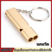 【สินค้าขายดี】นกหวีดเครื่องมือ Edc ความถี่สูง, นกหวีดฉุกเฉินแบบพกพา Double Hole น้ำหนักเบา, Golden Camping สำหรับกิจกรรมกีฬากลางแจ้งพายเรือเดินป่า