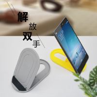 Mobile Phone Lazy Bracket Portable Simple Bracket Bedside Desktop Simple Folding Bracket Tablet Oval Computer Bracket Ring Grip