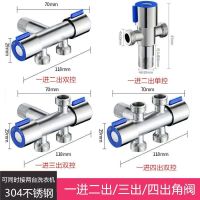304 stainless steel one in two out three out four out double control double outlet angle valve 4 points multi-functional diverter faucet