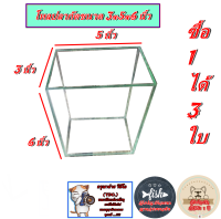 โหลปลากัดขนาด 3x5x6 นิ้ว กระจกหนา 3 มิลลิเมตร โหลปลา เหลี่ยมปลากัด แพ็ค3ใบ150