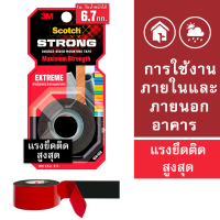 3M Scotch Extreme Mounting Tape 3เอ็ม สก๊อตช์ เทปกาวสองหน้าแรงยึดติดสูง 19มม. x 1.5ม. , 19มม. x 4ม.