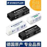 German Staedtler Scheder building rubber 525 526 student art eraser drawing high-gloss office