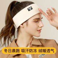 New Women 39;s Hair Band In Autumn And Winter Outdoor Wind Proof Hair Guard To Keep Warm And Absorb Sweat Widening Sports Headband