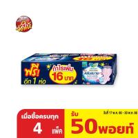 ลอรีเอะ ซอฟท์แอนด์เซฟ ไนท์ ผ้าอนามัยแบบมีปีก สำหรับกลางคืน 30 ซม. 4 ชิ้น แพ็ค 12 ห่อ