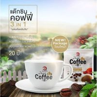 Daxin Coffee กาแฟปรุงสำเร็จ 3 in 1 ผสมเห็ดหลินจือ  (ขนาด 10 , 20 ซอง )