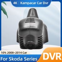 New WIfi Dash Cam Car DVR For Skoda Kodiaq Octavia A7 A6 A5 A4 Rapid Fabia Superb 2 3 1 Karoq Yeti Kodiak Kamiq With Rain Sensor