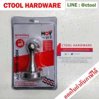 กันชนแม่เหล็กเลส 201 รุ่น RB961-DS002 HOYแผงแดงเทา ของแท้ 100% - Authentic Stainless magnetic bumper 201 by Ctool hardware ซีทูล