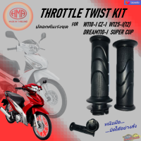 ปลอกมือ ปลอกคันเร่งชุด Throttle Twist Kit สำหรับรถจักรยานยนต์ 4จังหวะ รุ่น HONDA W110-I CZ-I W125-I(2012) DREAM110-I SUPER CUP