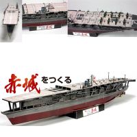 ชุดโมเดลกระดาษ3มิติ Akagi WWII เรือบรรทุกเครื่องบินญี่ปุ่นขนาด1:350 75ซม. ของเล่นทำด้วยมือปริศนา DIY แฟนทหารของขวัญ