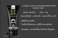 ?มาส์กหน้าลอกสิวเสี้ยน Toning light blackheads-removing facil mask