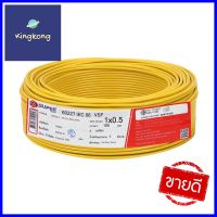 สายไฟ VSF S SUPER 1x0.5 ตร.มม. 100 ม. สีเหลืองVSF ELECTRIC WIRE S SUPER 1X0.5SQ.MM 100M YELLOW **ทักแชทได้ค่ะ ยินดีบริการ**