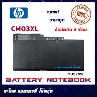 HP รุ่น CM03XL แบตแท้ for CM03 , 716723-271 , HSTNN-DB4Q HP 755 745 740 750 840 845850 zbook14 zbook15u ORIGINAL