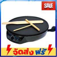 **มาใหม่** เตาทำเครปญี่ปุ่นไฟฟ้ารุ่นc3 ยี่ห้อfrykingหน้าเตา12นิ้ว(crepes maker) แถมไม้หมุนเครปและไม้พับฟรีมีบริการเก็บปลายทางน๊า อุปกรณ์เบเกอรี่ ทำขนม bakeware จัดส่งฟรี เก็บปลายทาง