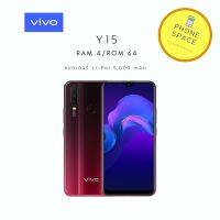 Vivo Y15 เครื่องเคลียร์สต็อก ประกันร้าน 1 เดือน