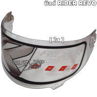 ชิลด์ RIDER รุ่น REVO มีแบบ สีใส , สีชา