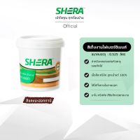 SHERA Touch-up Paint สีอะคริลิค (เก็บงาน) เฌอร่า สีแดงมะฮอกกานี ขนาด 0.525 ลิตร