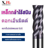 XJLดอกกัดคาร์ไบด์ งานกัดคาร์ไบด์เส้นผ่าศูนย์กลางแกนคู่ SUS ดอกเอ็นมิล ปลายบดเครื่องมือ CNC ดอกกัดสแตนเลส