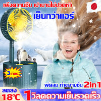 พัดลม ทำความชื้น 2in1❄️ลดลง18°C พัดลมตั้งโต๊ะ เครื่องทำความชื้น พัดลมไอน้ำ usb เดซิเบลต่ำ ามารถเเติมน้ำ เติมน้ำแข็ง เพิ่งความชื้น ลดอุณหภูมิรวดเร็ว พัดลมไอเย็น แอร์มินิ พัดลมพกพาชาร์จ พัดลมไอน้ำตั้งโต๊ะ พัดลมไอน้ำเย็น พัดลมไอน้ำพกพา พัดลมไอน้ำจิ๋ว