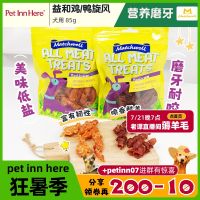 Pet Inn Yihe Dog Chicken Duck Breast Whirlwind Molar Stick Training Reward Puppy Whole Snacks