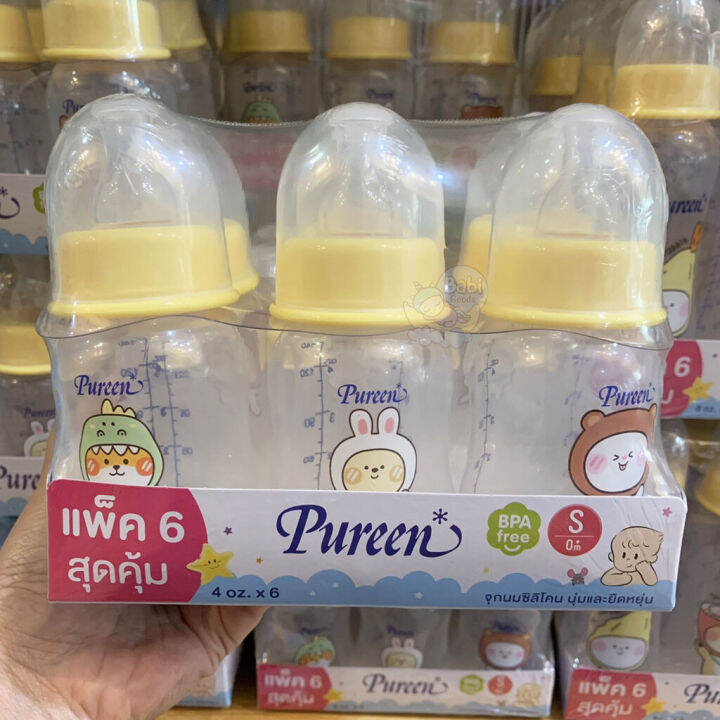 pureen-ขวดนมทรงโค้งสีเหลือง-คอแคบมาตรฐาน-แพ็ค-6-ขวดสุดคุ้ม-ขนาด-4oz