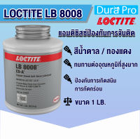 LOCTITE LB 8008 สารหล่อลื่น แอนติซิสซ์ป้องกันการจับติดพิเศษ LOCTITE C5-A CO A/S 1 LB โดย Dura Pro