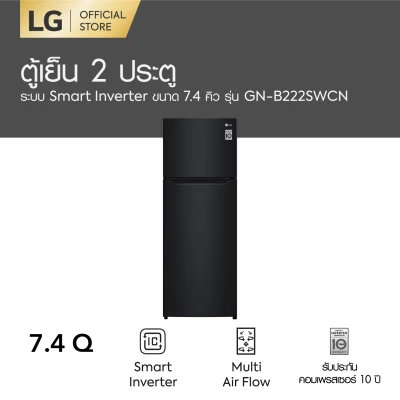 LG ตู้เย็น 2 ประตู รุ่น GN-B222SWCN ขนาด 7.4 คิว ระบบ Smart Inverter Compressor