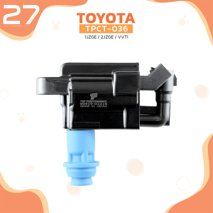 คอยล์จุดระเบิด-toyota-1jz-ge-2jz-ge-vvti-เครื่องเจ-ตรงรุ่น-100-tpct-036-top-performance-japan-คอยล์หัวเทียน-คอยล์ไฟ-โตโยต้า-90919-02216