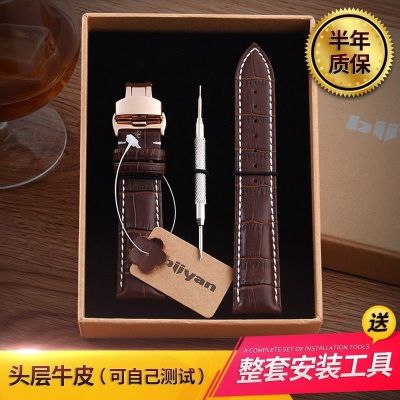 【Hot Sale】 layer cowhide watch strap genuine leather soft waterproof men and women butterfly buckle chain accessories delivery tools 20mm