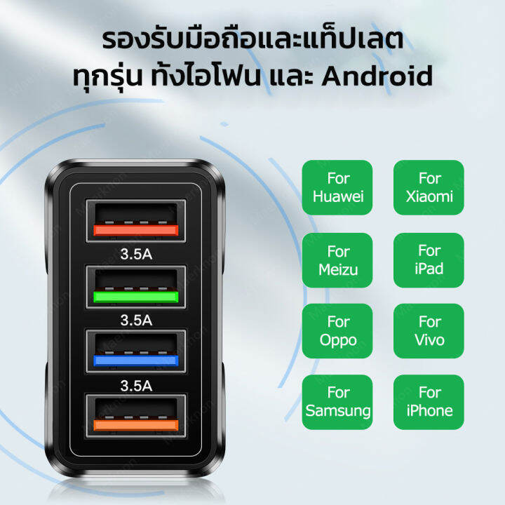 หัวชาร์จเร็ว-หัวชาร์จห-5-1a-18-w-ปลั๊กชาร์จ-หัวชาร์จเร็ว-fast-chargerพร้อม4พอร์ตที่ชาร์ทโทรศัพ-for-samsung-iphone-huawei-xiaomi-oppo-vivoขนาดเล็กพกพาสะดวก