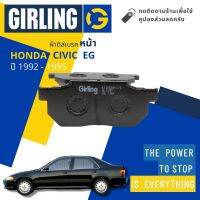 &amp;lt; Girling Official &amp;gt; ผ้าเบรคหน้า ผ้าดิสเบรคหน้า Honda CIVIC EG 3D, 4D ปี 1992-1995 Girling 61 0358 9-1/T ซีวิค ปี 92,93,94,95,35,36,37,38