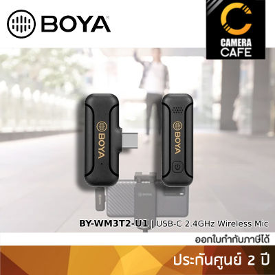 Boya BY-WM3T2-U1 (USB-C ports) ใช้กับ Iphone 15 และ android ได้ พิธีกร 1 คน : ประกันศูนย์ 2 ปี