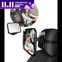 กระจกติดเบาะหลัง สำหรับมองเด็ก Baby Mirror Car