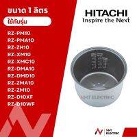 Hitachi หม้อใน อะไหล่หม้อหุงข้าว  ขนาด 1ลิตร