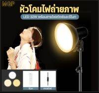 หัวโคมไฟพร้อมหลอดไฟ LED 32W. ไฟเติมมืออาชีพ พร้อมสายไฟและสวิตช์ รีโมท ปรับสีของหลอดไฟ ส้ม/ขาว ใช้กับขาตั้งกล้องได้