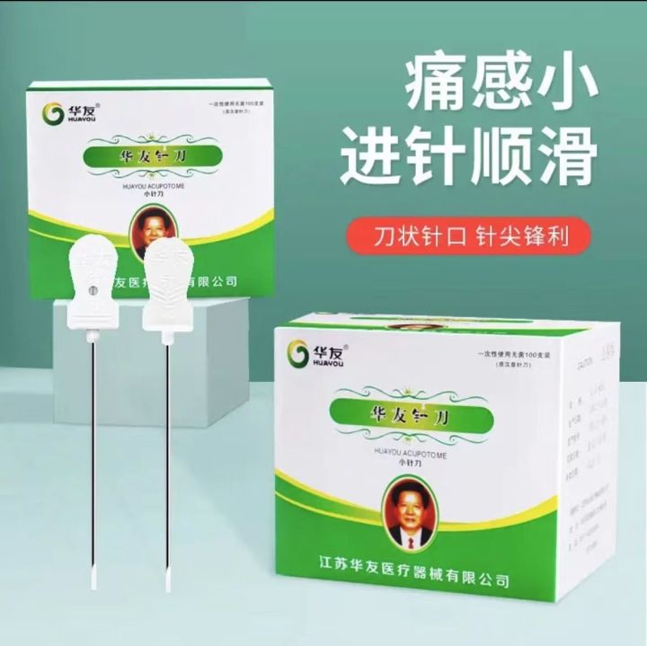 huayou-hanzhang-needle-knife-boutique-disposable-cannula-sterile-small-needle-knife-minimally-invasive-blade-needle-flat-mouth-acupuncture-needle