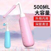 [Fast delivery]Original Vaginal irrigator maternity and postpartum products watering can female babys butt cleaning artifact vulva cleaner new model