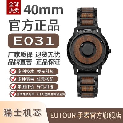 【Hot seller】 EUTOUR Magnetic Mens Sandalwood Glassless 40mm-E031