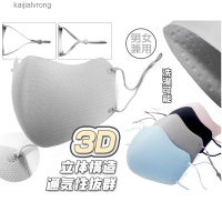 หน้ากากป้องกัน Tutup Spons 3D สำหรับเด็ก Kaijialvrong 3D ผ้าของหน้ากากขี่มอไซด์ให้ความอบอุ่นในฤดูหนาวญี่ปุ่น