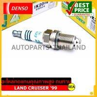 หัวเทียน DENSO IRIDIUM POWER  IK20  สำหรับ TOYOTA LAND CRUISER 99 (1ชิ้น / ต่อกล่อง)